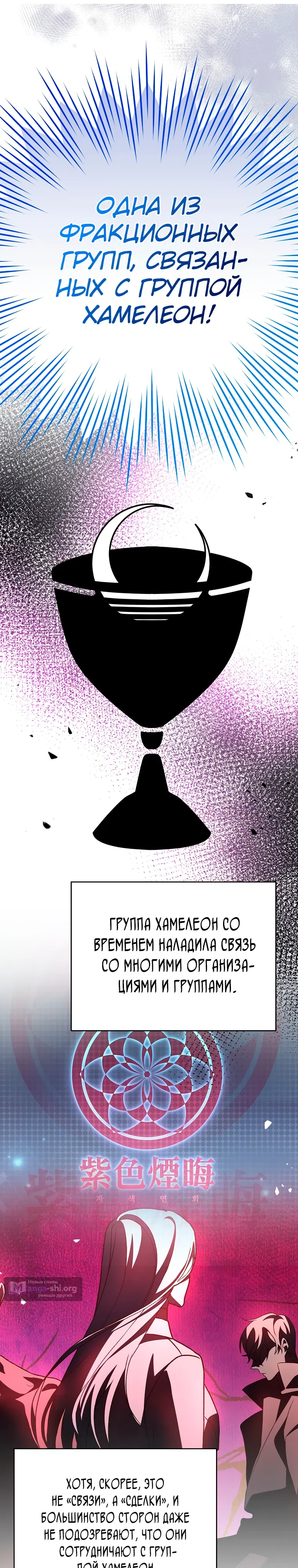 Read Незначительный персонаж собственной истории The Novel's Extra RU Manga Online