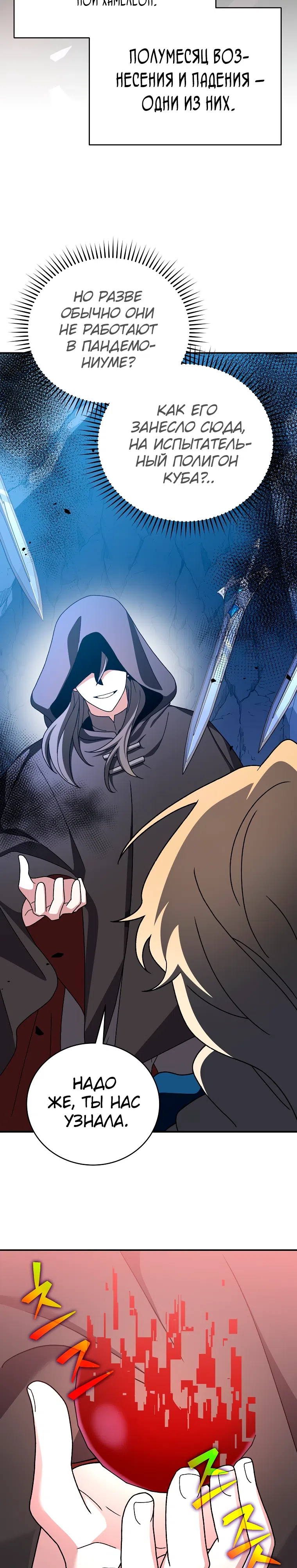 Read Незначительный персонаж собственной истории The Novel's Extra RU Manga Online