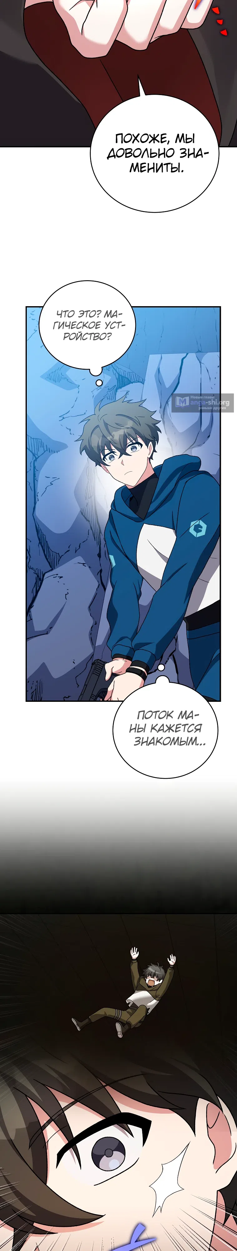Read Незначительный персонаж собственной истории The Novel's Extra RU Manga Online