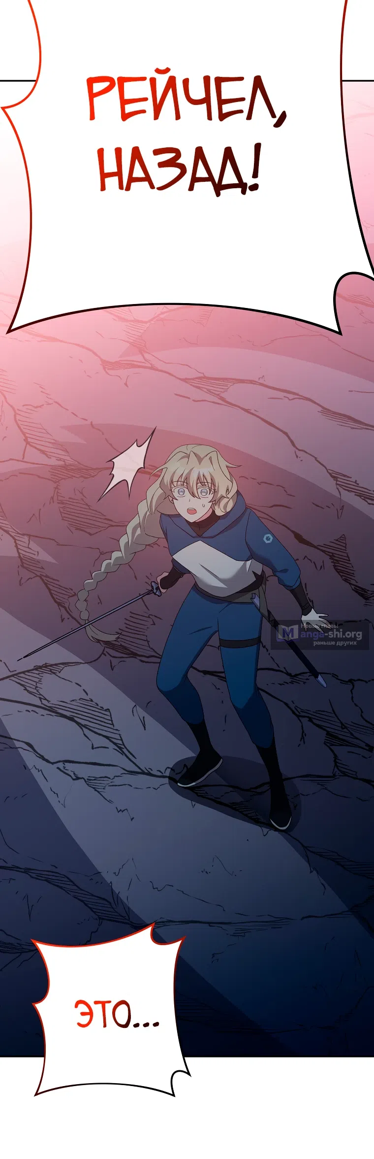 Read Незначительный персонаж собственной истории The Novel's Extra RU Manga Online