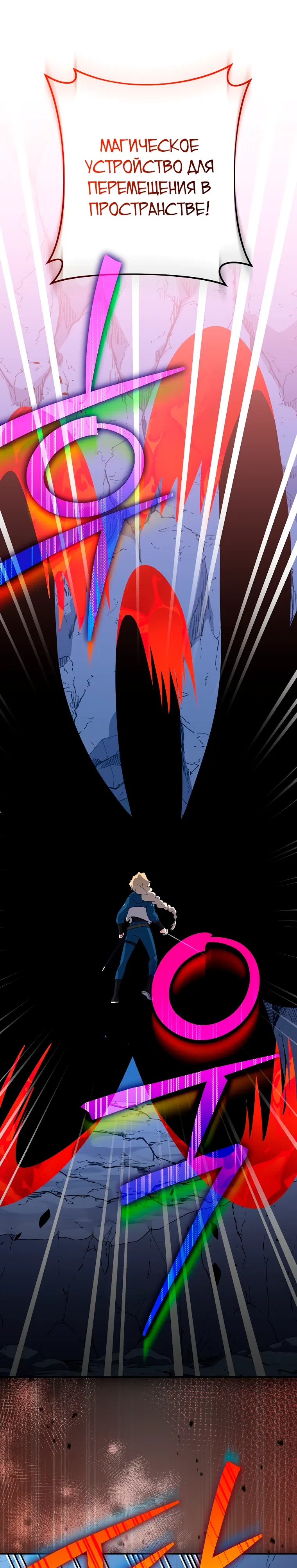 Read Незначительный персонаж собственной истории The Novel's Extra RU Manga Online