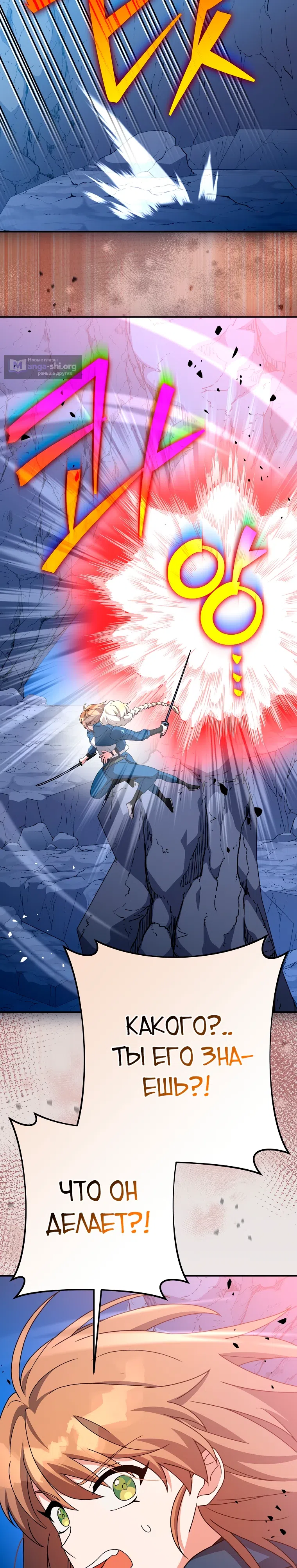 Read Незначительный персонаж собственной истории The Novel's Extra RU Manga Online
