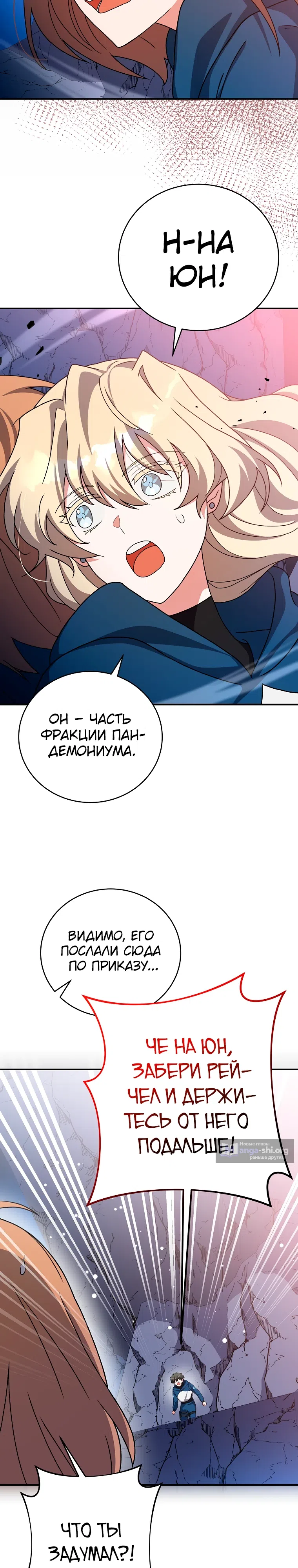 Read Незначительный персонаж собственной истории The Novel's Extra RU Manga Online
