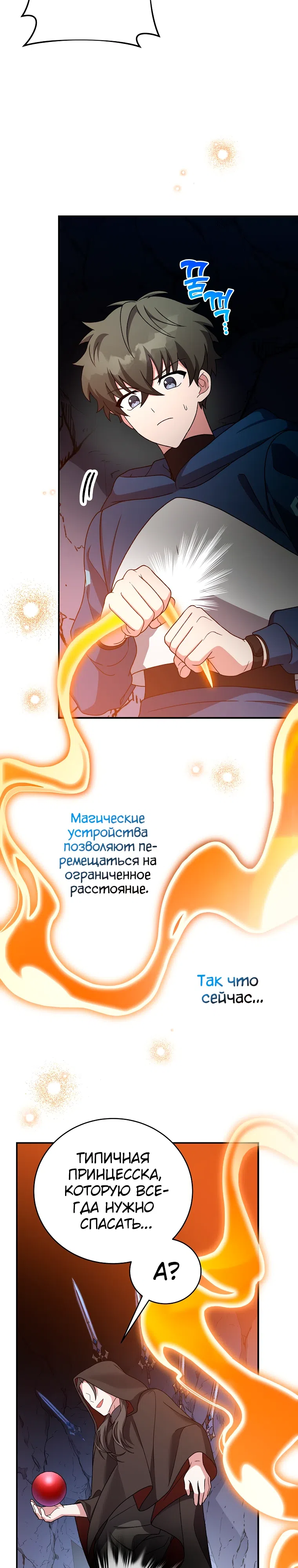 Read Незначительный персонаж собственной истории The Novel's Extra RU Manga Online