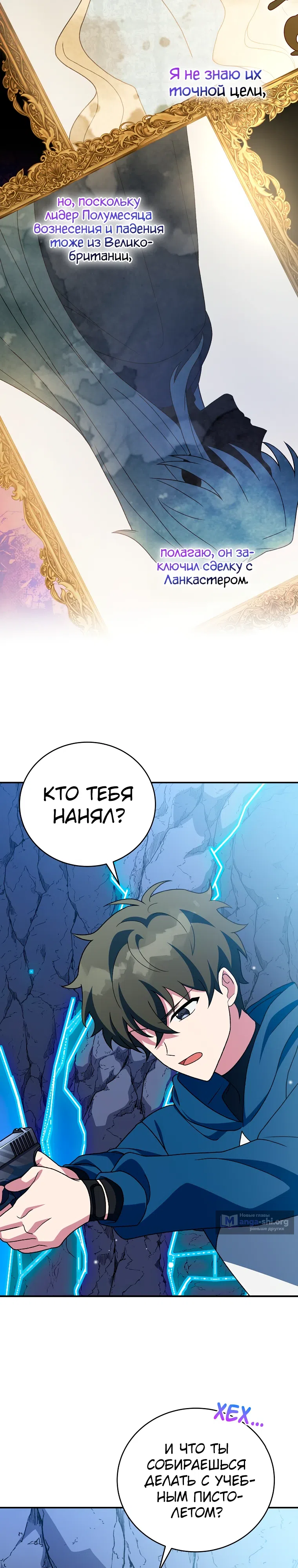 Read Незначительный персонаж собственной истории The Novel's Extra RU Manga Online