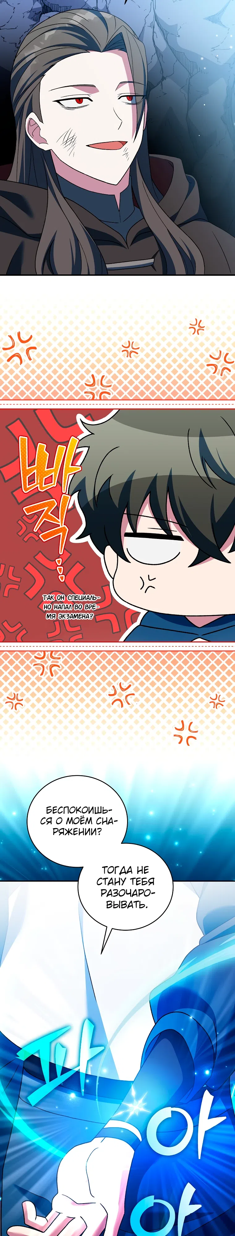 Read Незначительный персонаж собственной истории The Novel's Extra RU Manga Online