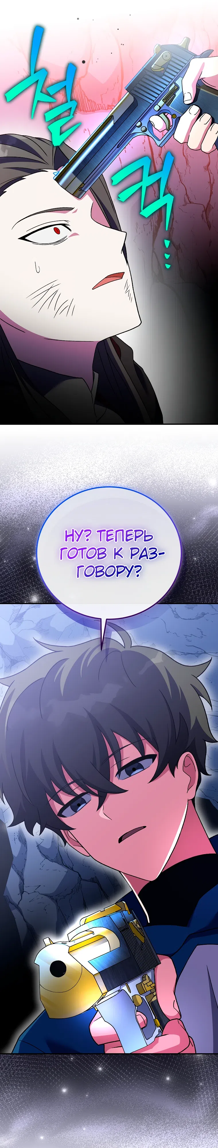 Read Незначительный персонаж собственной истории The Novel's Extra RU Manga Online