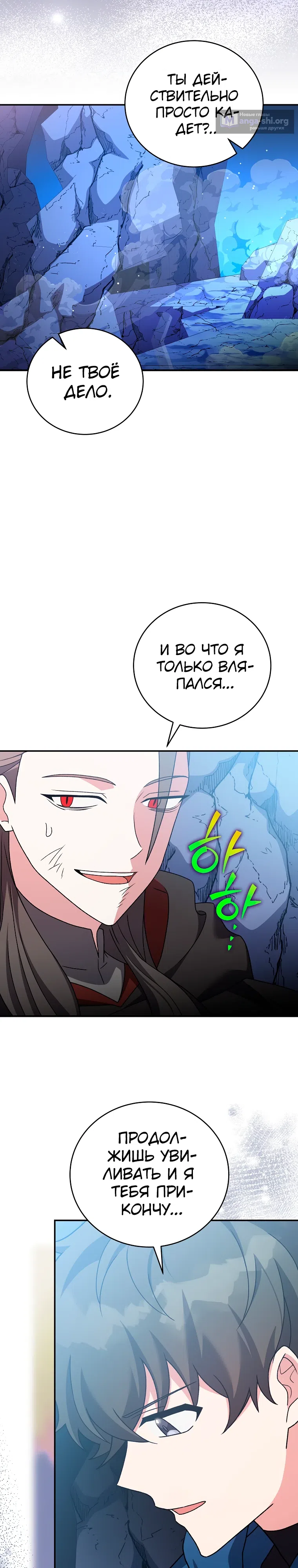 Read Незначительный персонаж собственной истории The Novel's Extra RU Manga Online