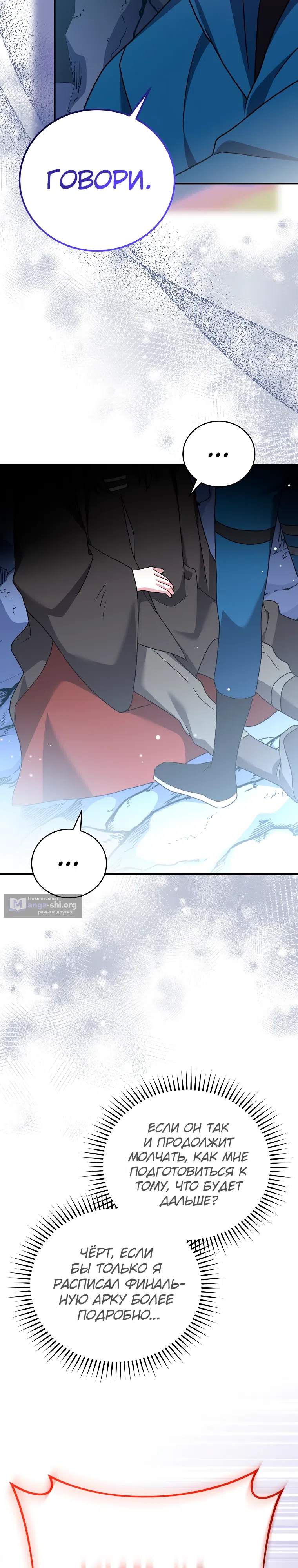 Read Незначительный персонаж собственной истории The Novel's Extra RU Manga Online