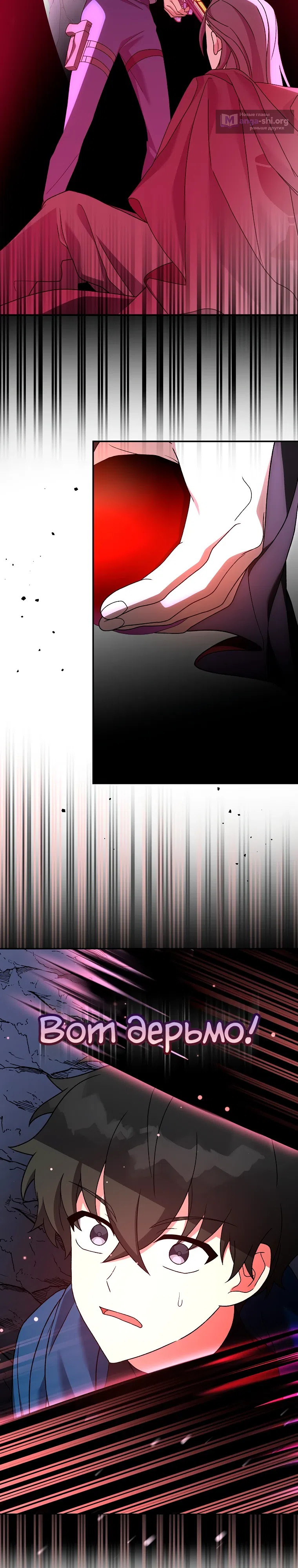 Read Незначительный персонаж собственной истории The Novel's Extra RU Manga Online