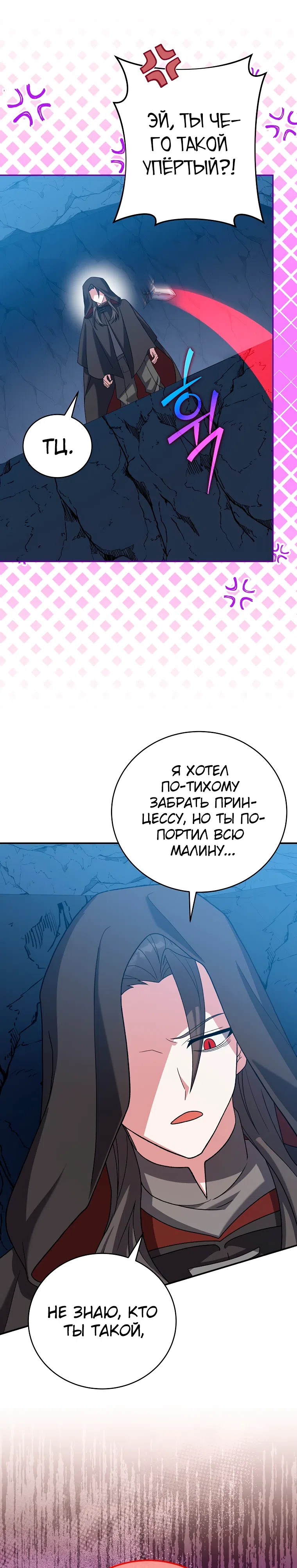 Read Незначительный персонаж собственной истории The Novel's Extra RU Manga Online