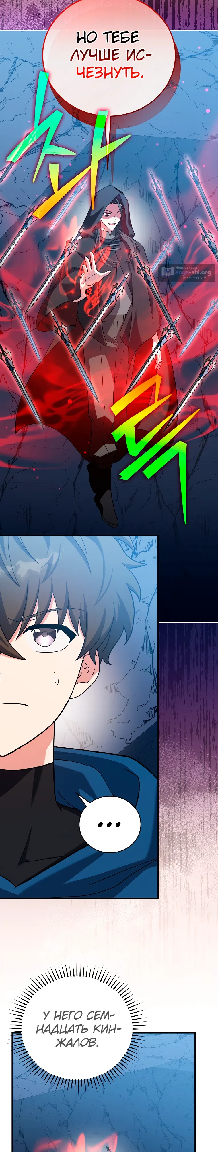 Read Незначительный персонаж собственной истории The Novel's Extra RU Manga Online