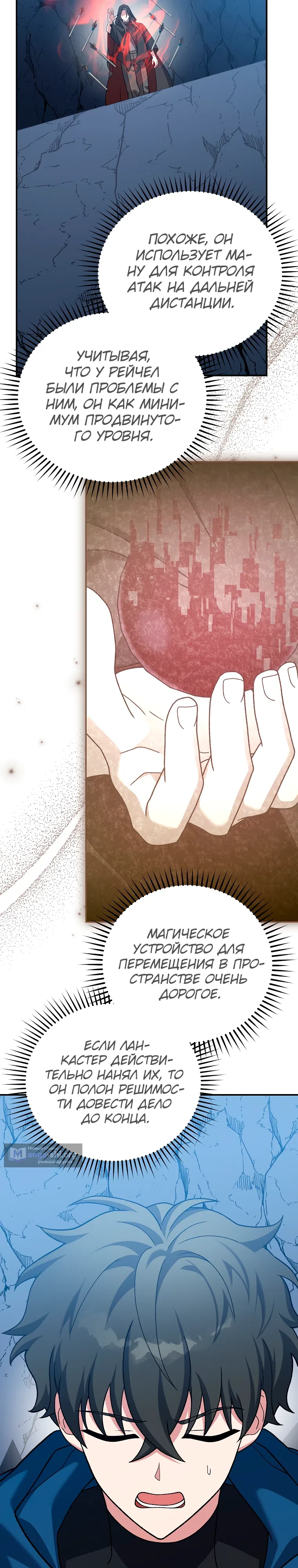Read Незначительный персонаж собственной истории The Novel's Extra RU Manga Online