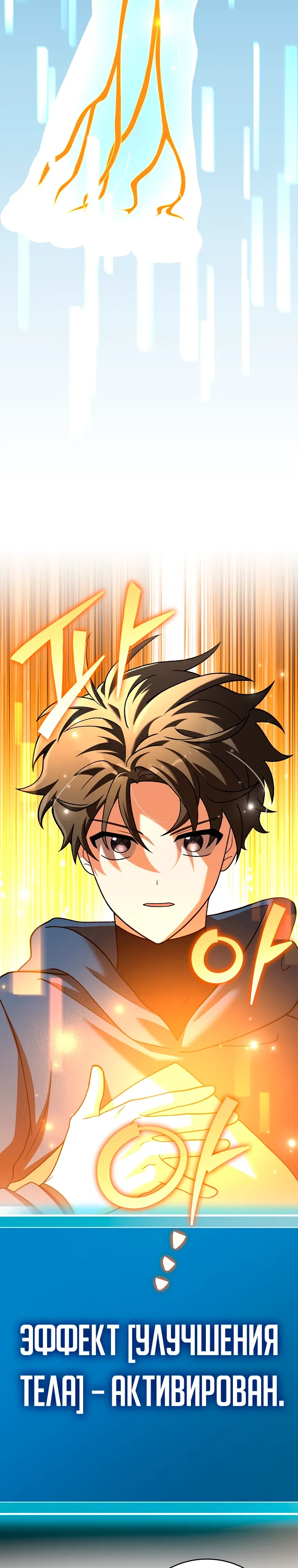 Read Незначительный персонаж собственной истории The Novel's Extra RU Manga Online