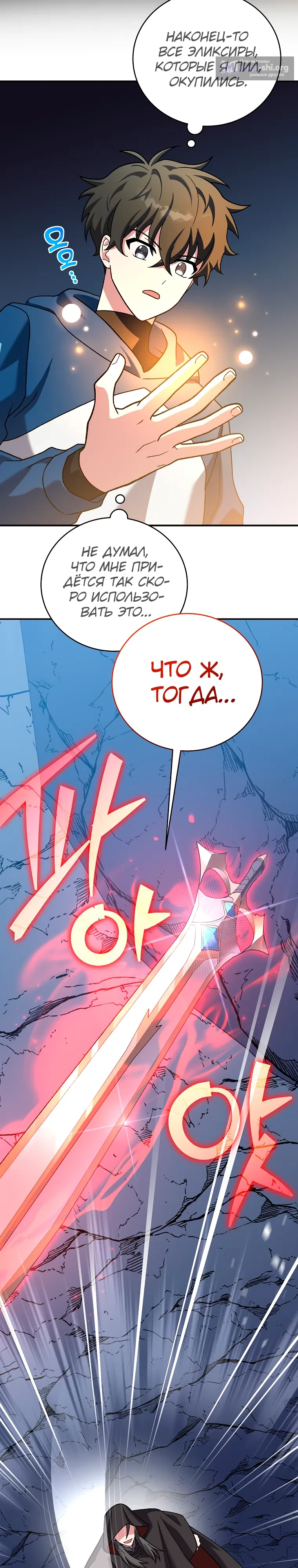 Read Незначительный персонаж собственной истории The Novel's Extra RU Manga Online