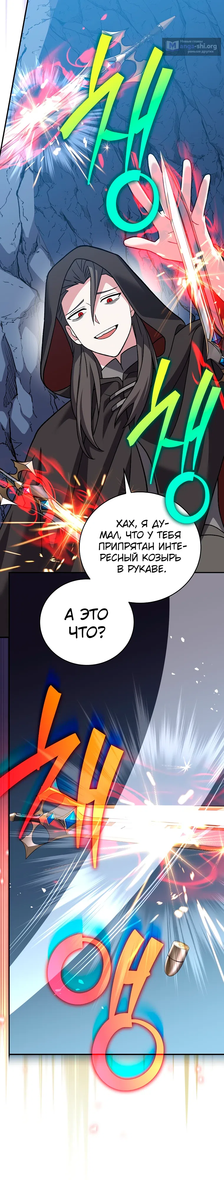 Read Незначительный персонаж собственной истории The Novel's Extra RU Manga Online