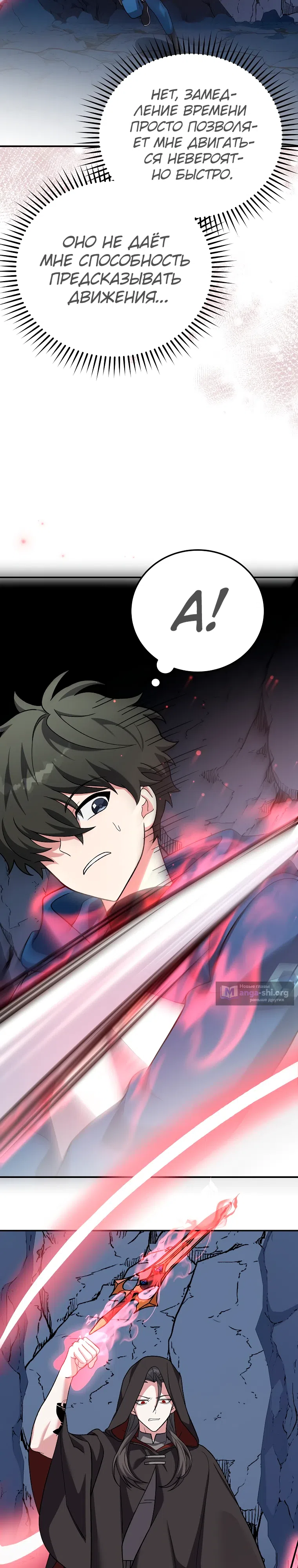 Read Незначительный персонаж собственной истории The Novel's Extra RU Manga Online