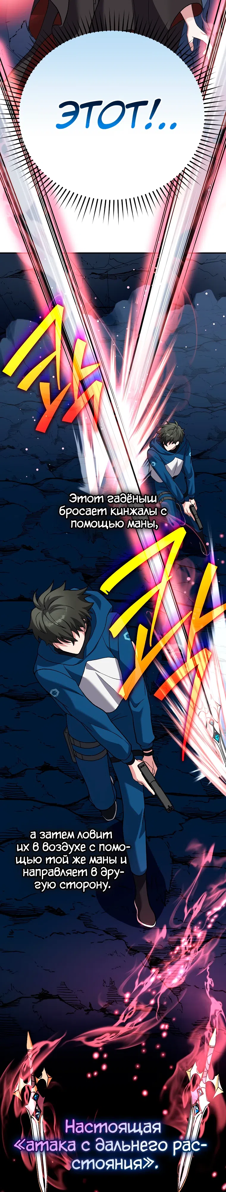 Read Незначительный персонаж собственной истории The Novel's Extra RU Manga Online