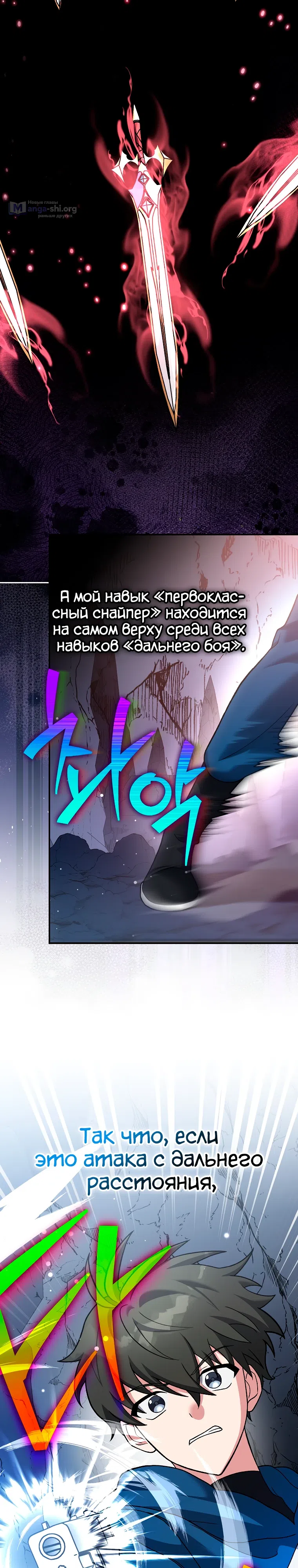 Read Незначительный персонаж собственной истории The Novel's Extra RU Manga Online