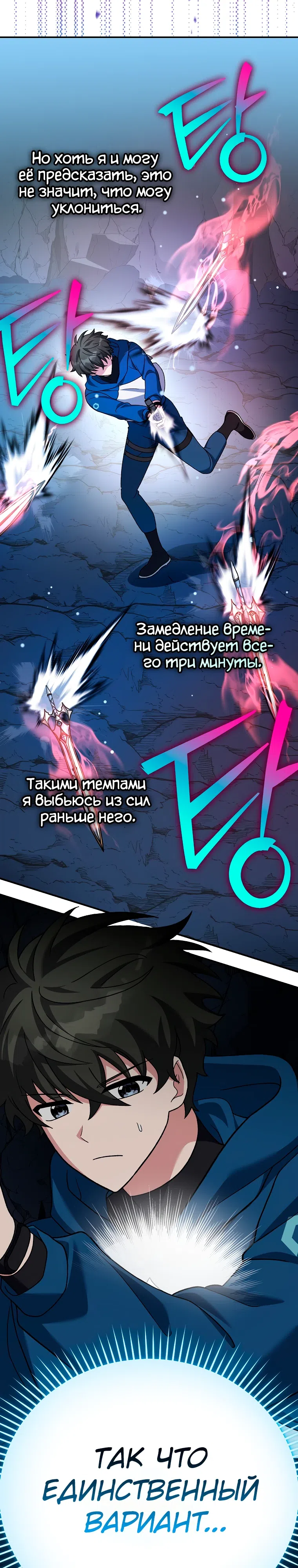 Read Незначительный персонаж собственной истории The Novel's Extra RU Manga Online