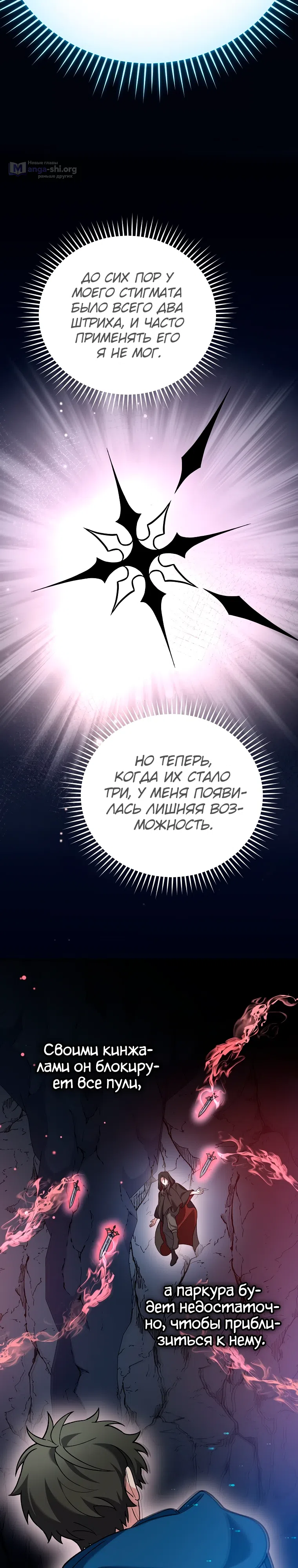 Read Незначительный персонаж собственной истории The Novel's Extra RU Manga Online