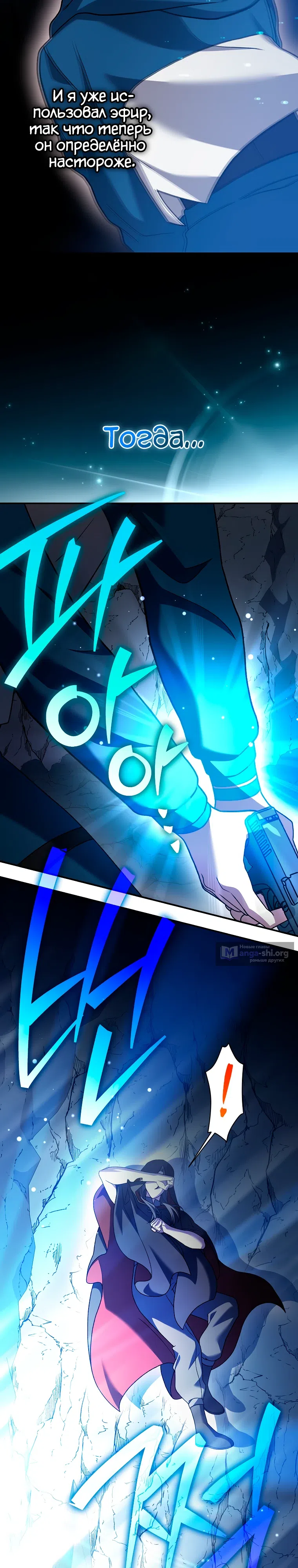 Read Незначительный персонаж собственной истории The Novel's Extra RU Manga Online