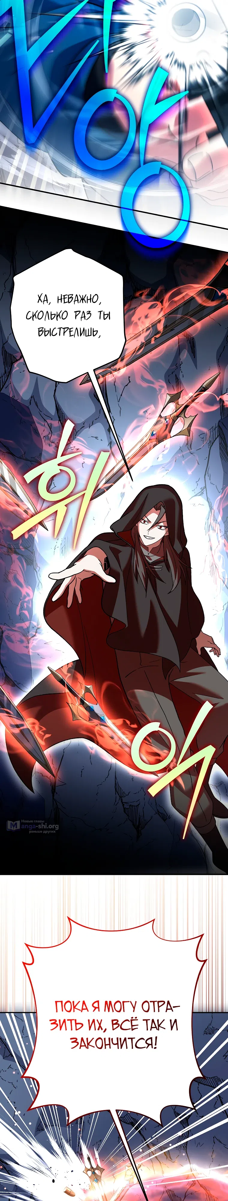 Read Незначительный персонаж собственной истории The Novel's Extra RU Manga Online