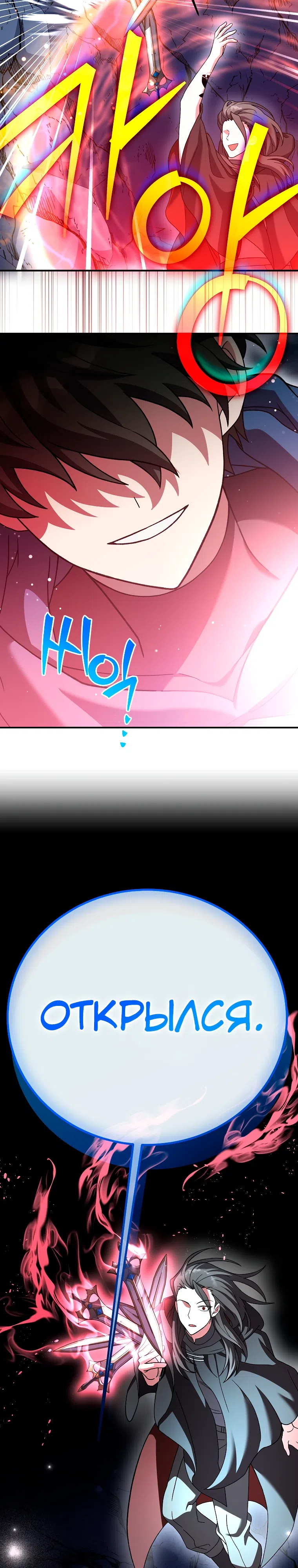 Read Незначительный персонаж собственной истории The Novel's Extra RU Manga Online