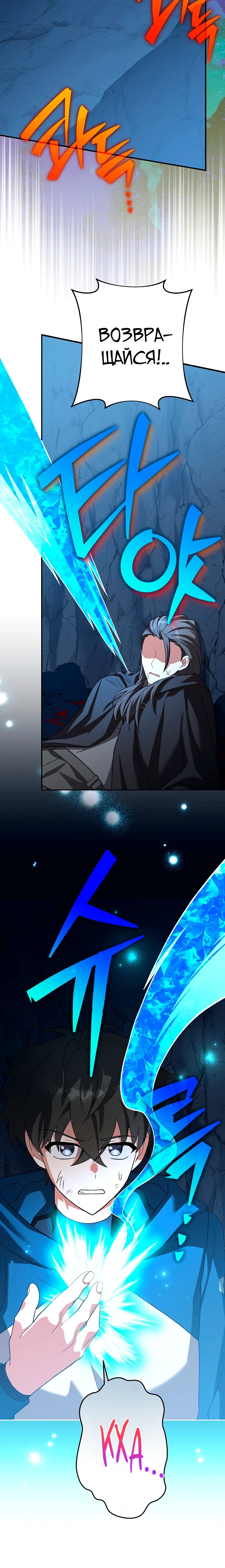 Read Незначительный персонаж собственной истории The Novel's Extra RU Manga Online