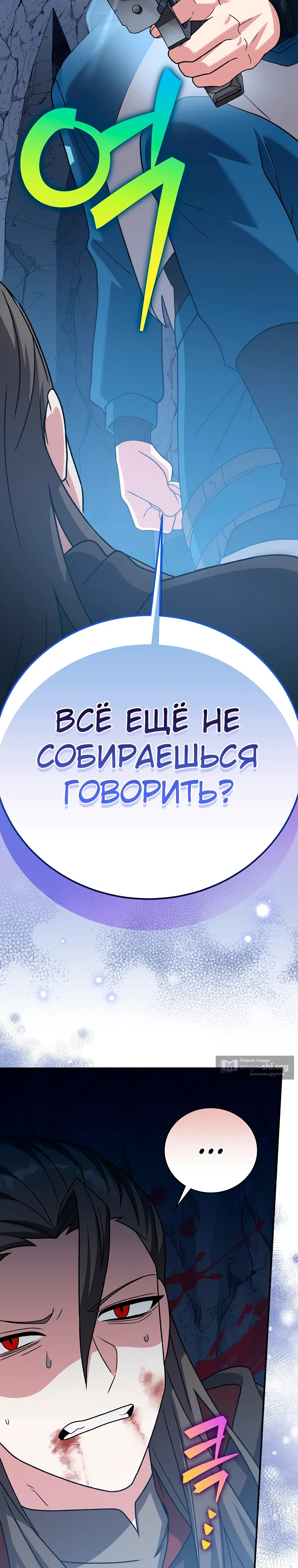 Read Незначительный персонаж собственной истории The Novel's Extra RU Manga Online