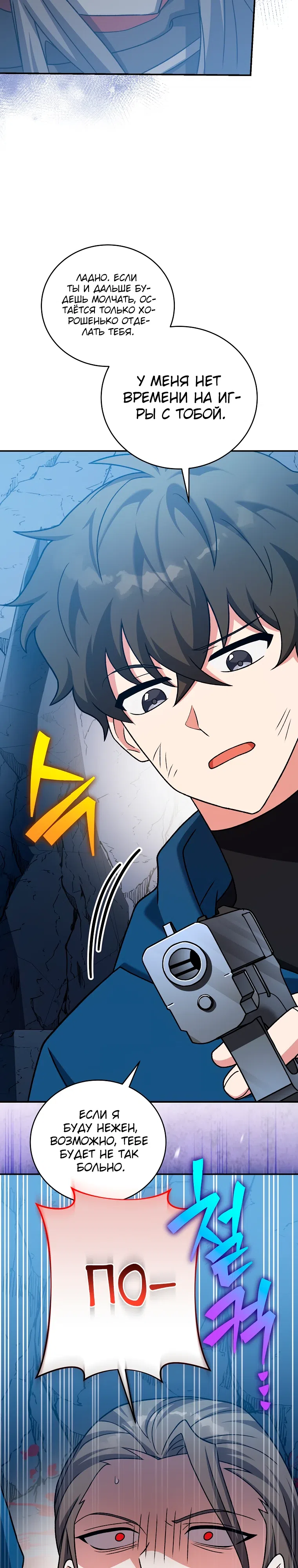 Read Незначительный персонаж собственной истории The Novel's Extra RU Manga Online