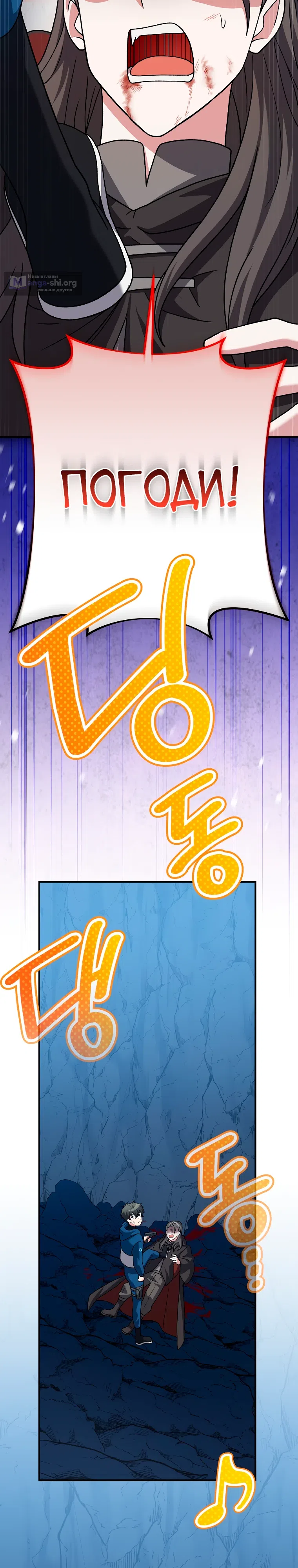 Read Незначительный персонаж собственной истории The Novel's Extra RU Manga Online