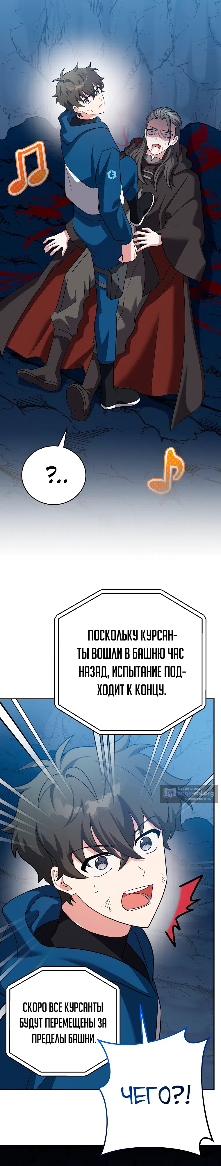 Read Незначительный персонаж собственной истории The Novel's Extra RU Manga Online