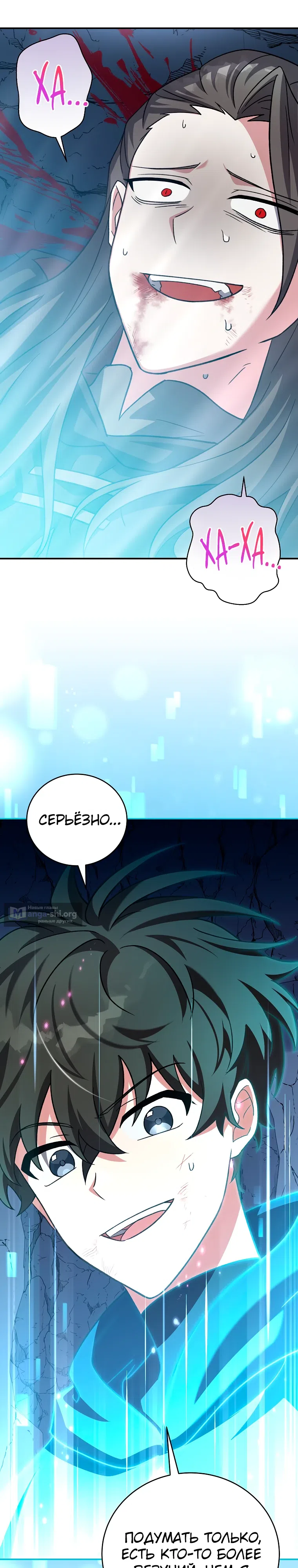 Read Незначительный персонаж собственной истории The Novel's Extra RU Manga Online