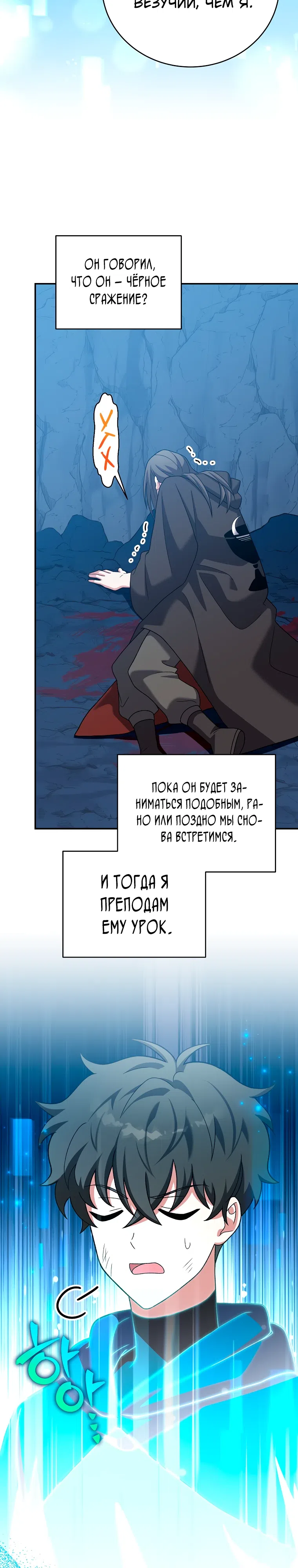 Read Незначительный персонаж собственной истории The Novel's Extra RU Manga Online