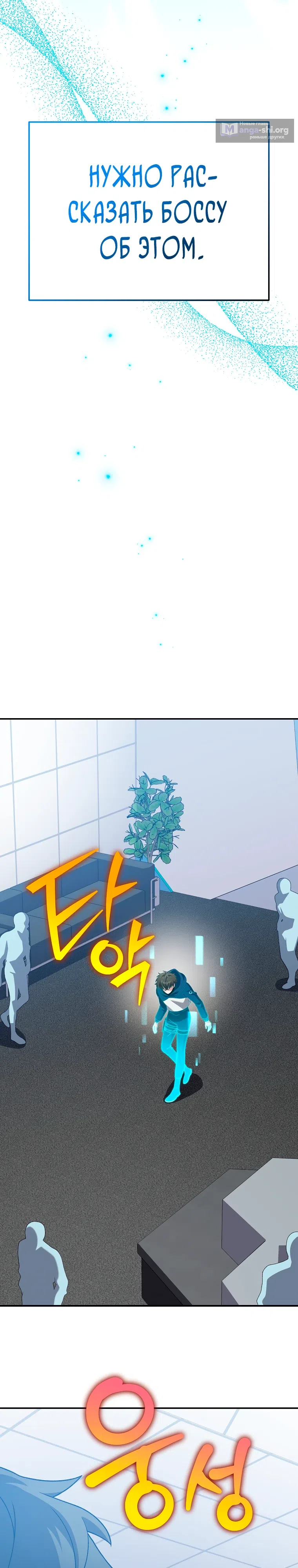 Read Незначительный персонаж собственной истории The Novel's Extra RU Manga Online