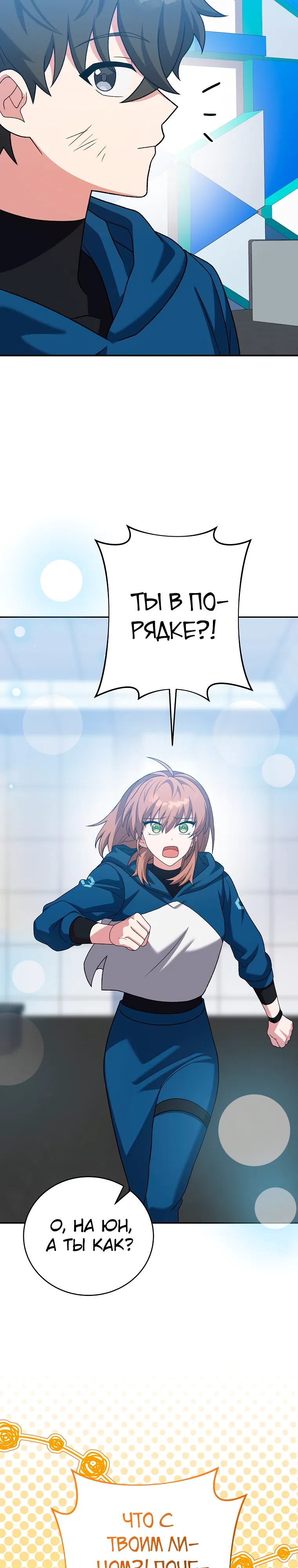 Read Незначительный персонаж собственной истории The Novel's Extra RU Manga Online