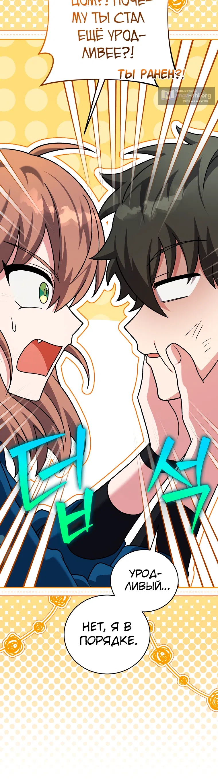 Read Незначительный персонаж собственной истории The Novel's Extra RU Manga Online