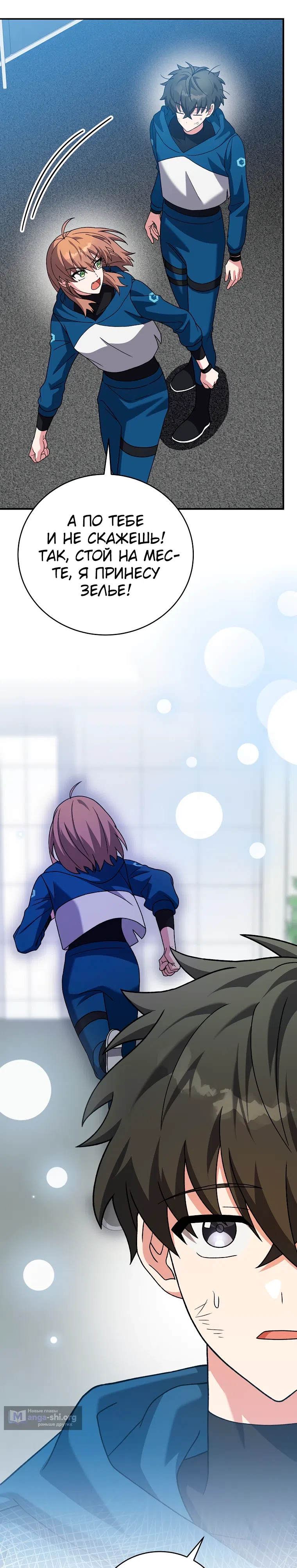 Read Незначительный персонаж собственной истории The Novel's Extra RU Manga Online