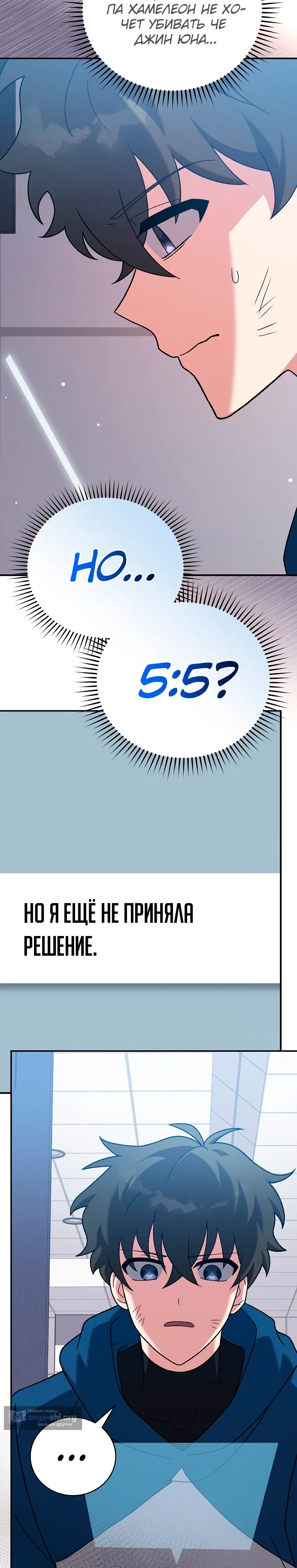 Read Незначительный персонаж собственной истории The Novel's Extra RU Manga Online