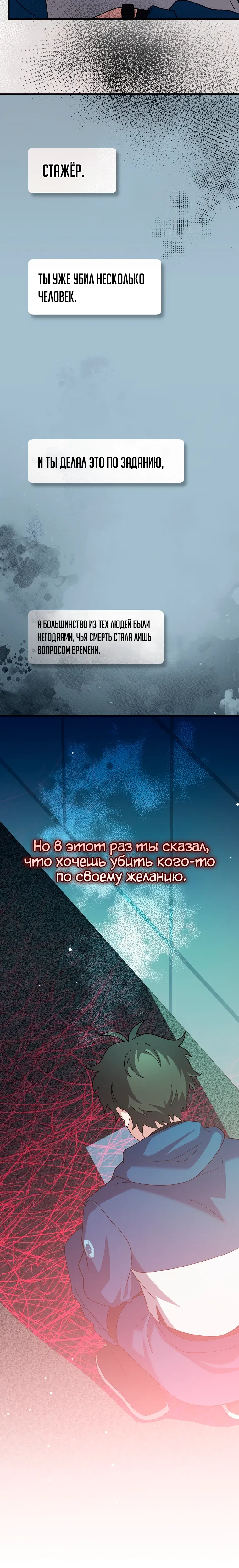 Read Незначительный персонаж собственной истории The Novel's Extra RU Manga Online