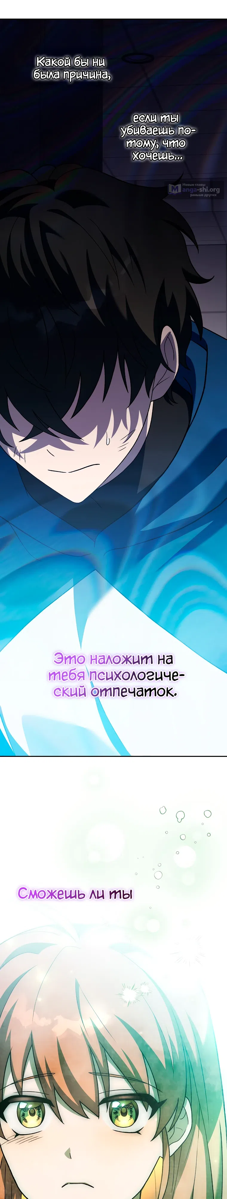 Read Незначительный персонаж собственной истории The Novel's Extra RU Manga Online