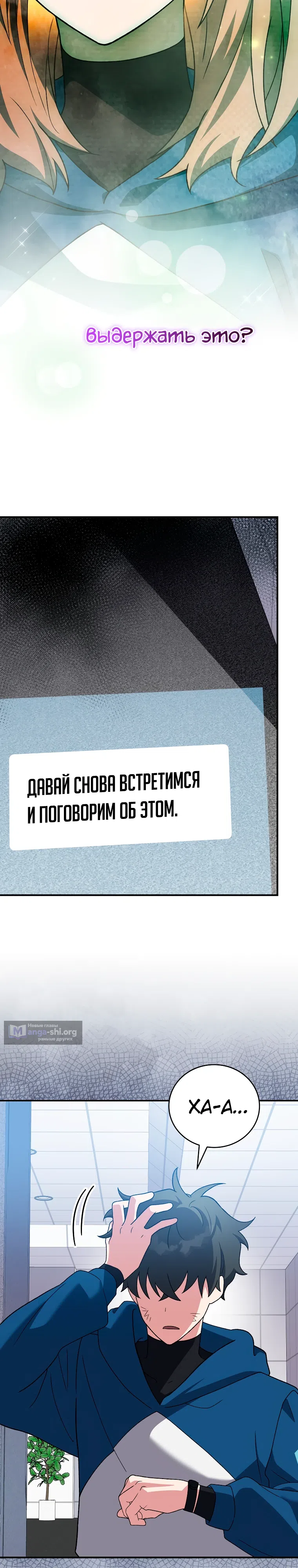 Read Незначительный персонаж собственной истории The Novel's Extra RU Manga Online