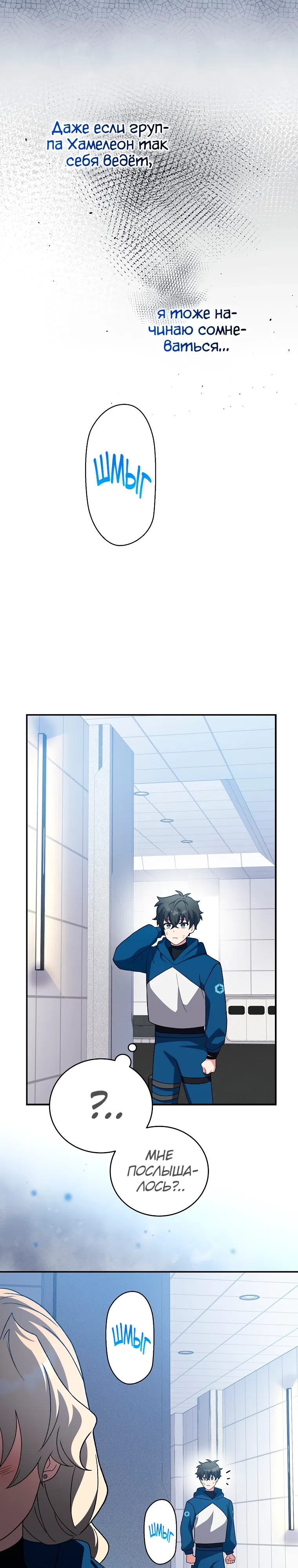 Read Незначительный персонаж собственной истории The Novel's Extra RU Manga Online