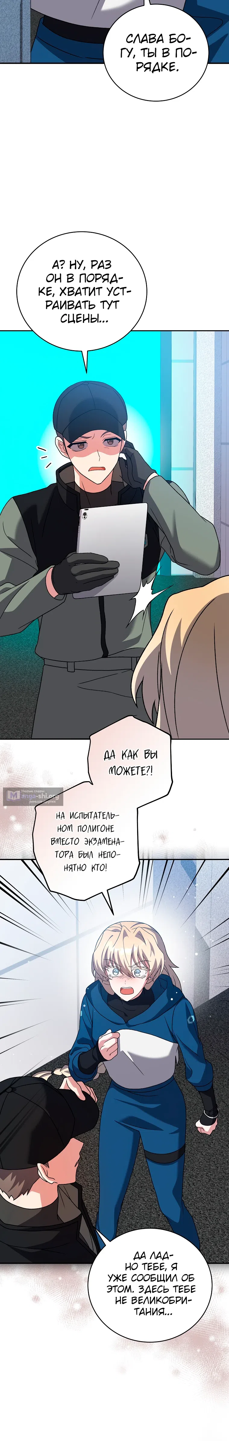 Read Незначительный персонаж собственной истории The Novel's Extra RU Manga Online