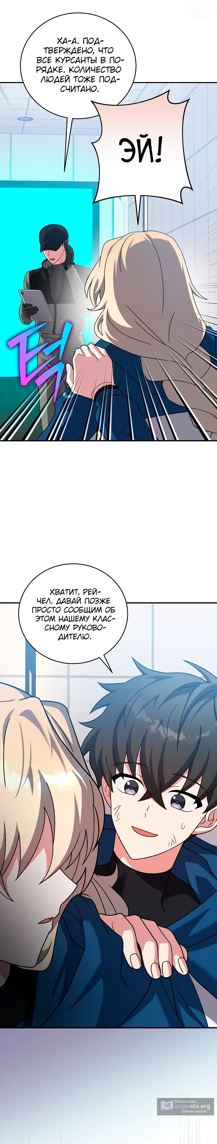 Read Незначительный персонаж собственной истории The Novel's Extra RU Manga Online