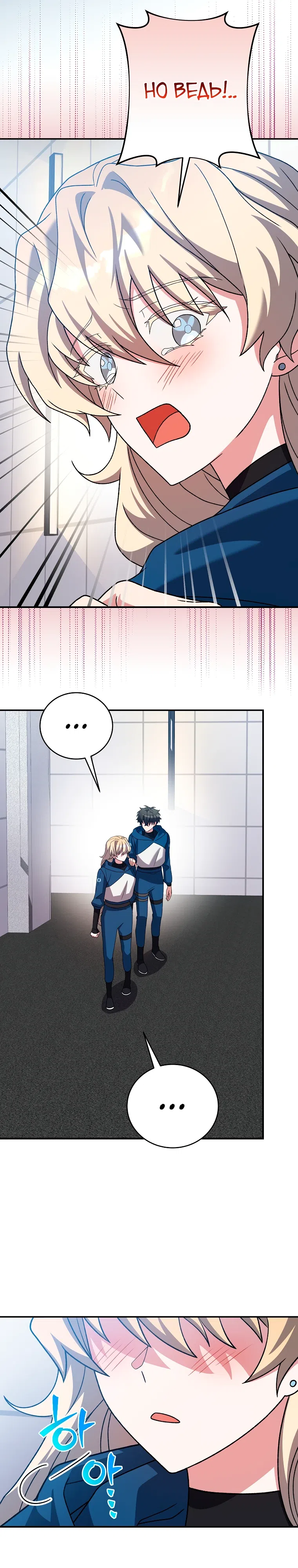Read Незначительный персонаж собственной истории The Novel's Extra RU Manga Online