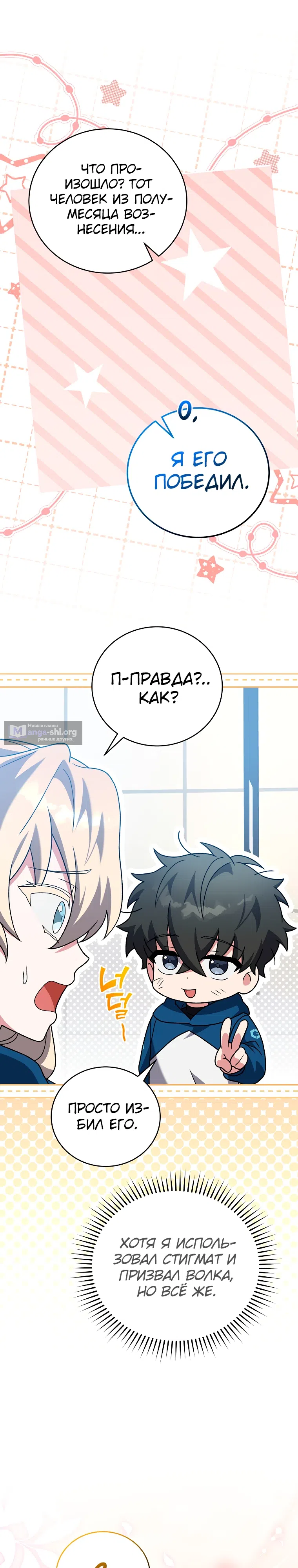 Read Незначительный персонаж собственной истории The Novel's Extra RU Manga Online