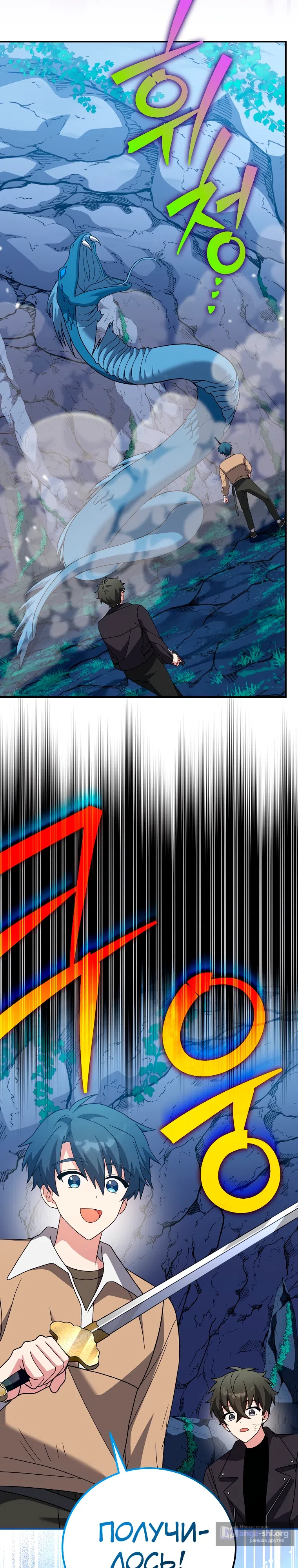 Read Незначительный персонаж собственной истории The Novel's Extra RU Manga Online