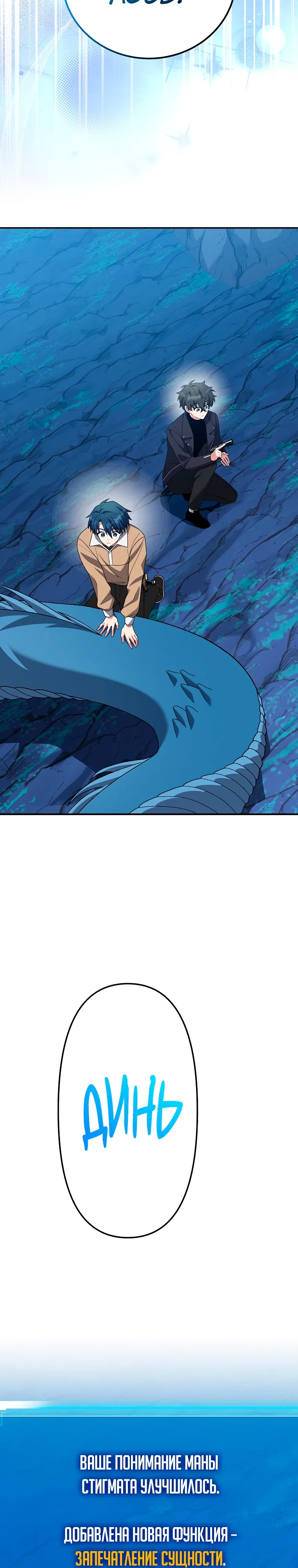 Read Незначительный персонаж собственной истории The Novel's Extra RU Manga Online